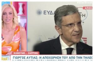 Γιώργος Αυτιάς: «Η τηλεόραση δεν είναι μητρόπολη, πρέπει να ανανεώνεται-Έφυγα για να δοθεί χώρος σε νέα παιδιά»