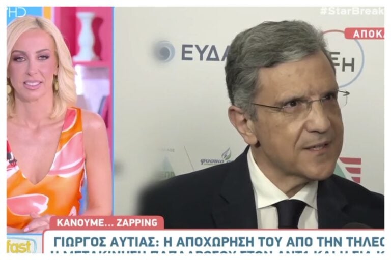 Γιώργος Αυτιάς: «Η τηλεόραση δεν είναι μητρόπολη, πρέπει να ανανεώνεται-Έφυγα για να δοθεί χώρος σε νέα παιδιά»