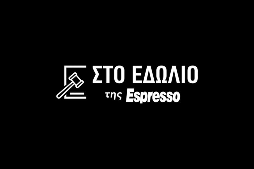 «Στο Εδώλιο της Espresso» – Ζαχαροπλάστης ή Αυτόκλητος Τιμωρός;
