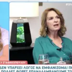 Πέγκυ Σταθακοπούλου: «Εμείς μοιάζουμε πιο φτωχοί απέναντι σε αυτό που λέγεται δημόσια εικόνα»
