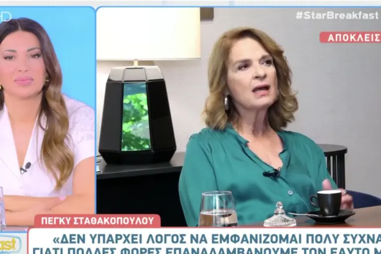 Πέγκυ Σταθακοπούλου: «Εμείς μοιάζουμε πιο φτωχοί απέναντι σε αυτό που λέγεται δημόσια εικόνα»