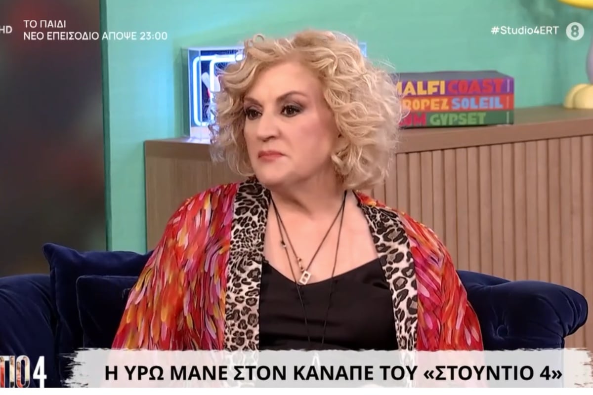 Υρώ Μάνε: «Το έχω ξεχωρίσει: άλλο η δουλειά και άλλο η πραγματική ζωή»