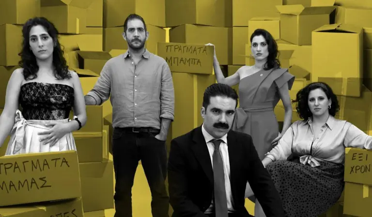 Από τη θεατρική σκηνή στον κινηματογράφο: Τα «170 Τετραγωνικά» γίνονται ταινία