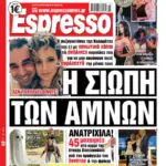 Τετάρτη 3/06/2026
