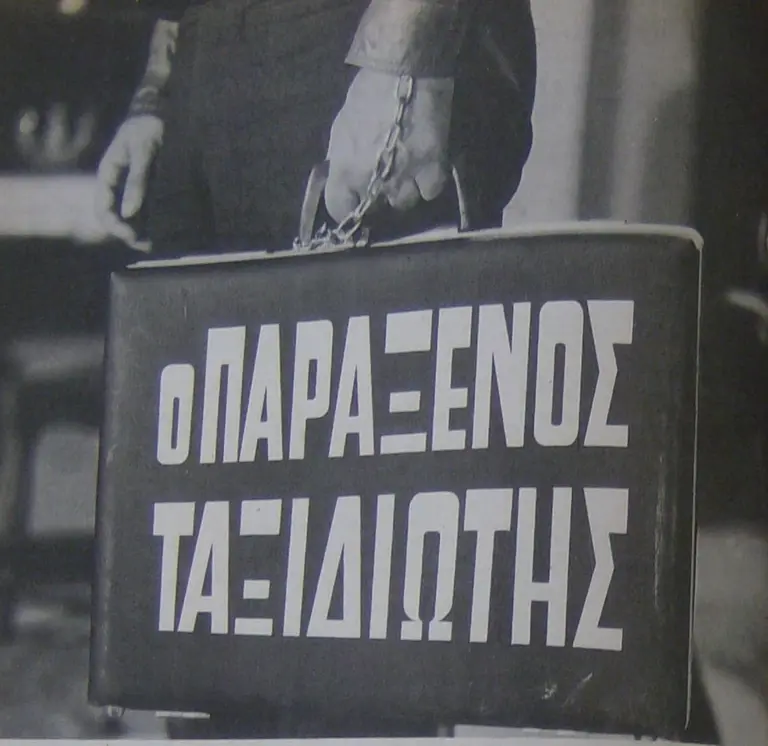 1972: Η σειρά που… στρίμωξε τον Άγνωστο Πόλεμο