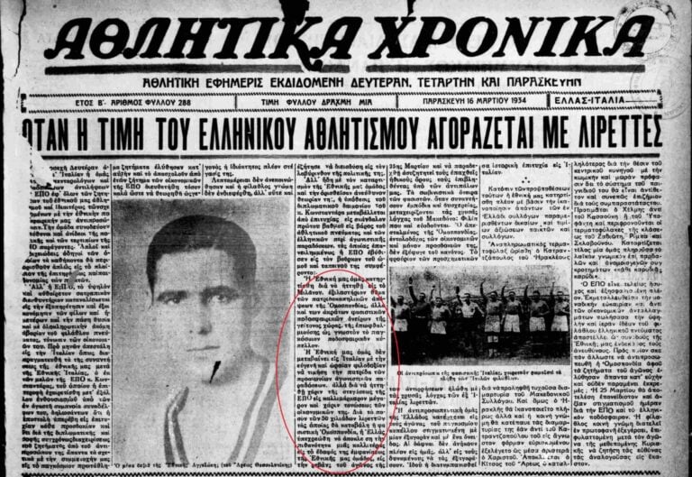 Η πρώτη δωροδοκία σε Μουντιάλ είχε Έλληνες αποδέκτες