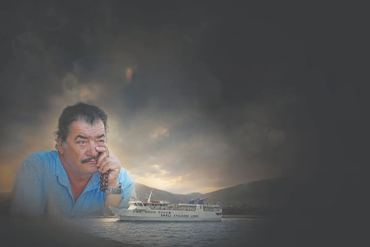 Έφυγε από τη ζωή ο καπετάν Γιάννης