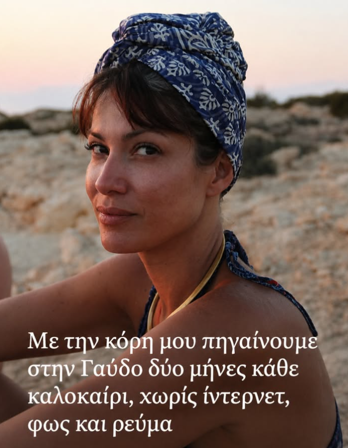 Κλέλια Ρενέση: Με την κόρη μου πήγαινουμε Γαύδο δύο μήνες κάθε καλοκαίρι χωρίς ίντερνετ, φως και ρεύμα