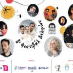 Το Φεστιβάλ Δελφών «Το Λάλον Ύδωρ» παρουσίασε το πρόγραμμά του – Δείτε αναλυτικά