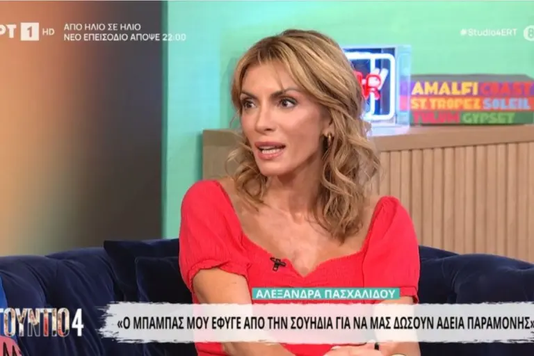 Η συγκλονιστική εξομολόγηση της Αλεξάνδρας Πασχαλίδου για τα παιδικά της χρόνια