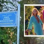 Εδώ μένει για πάντα η Αλίκη