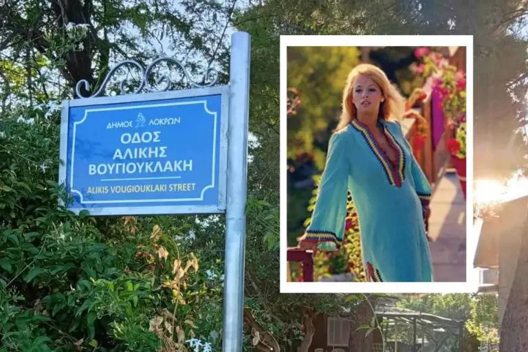 Εδώ μένει για πάντα η Αλίκη