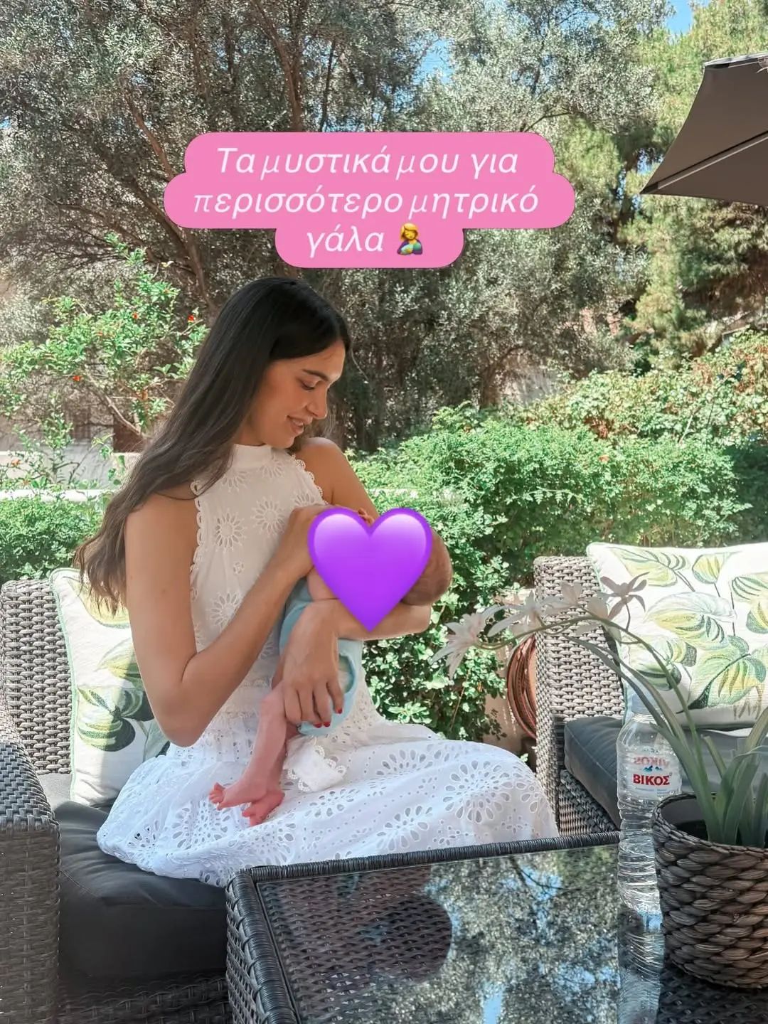 Η Άννα Πρέλεβιτς μιλά για το θηλασμό