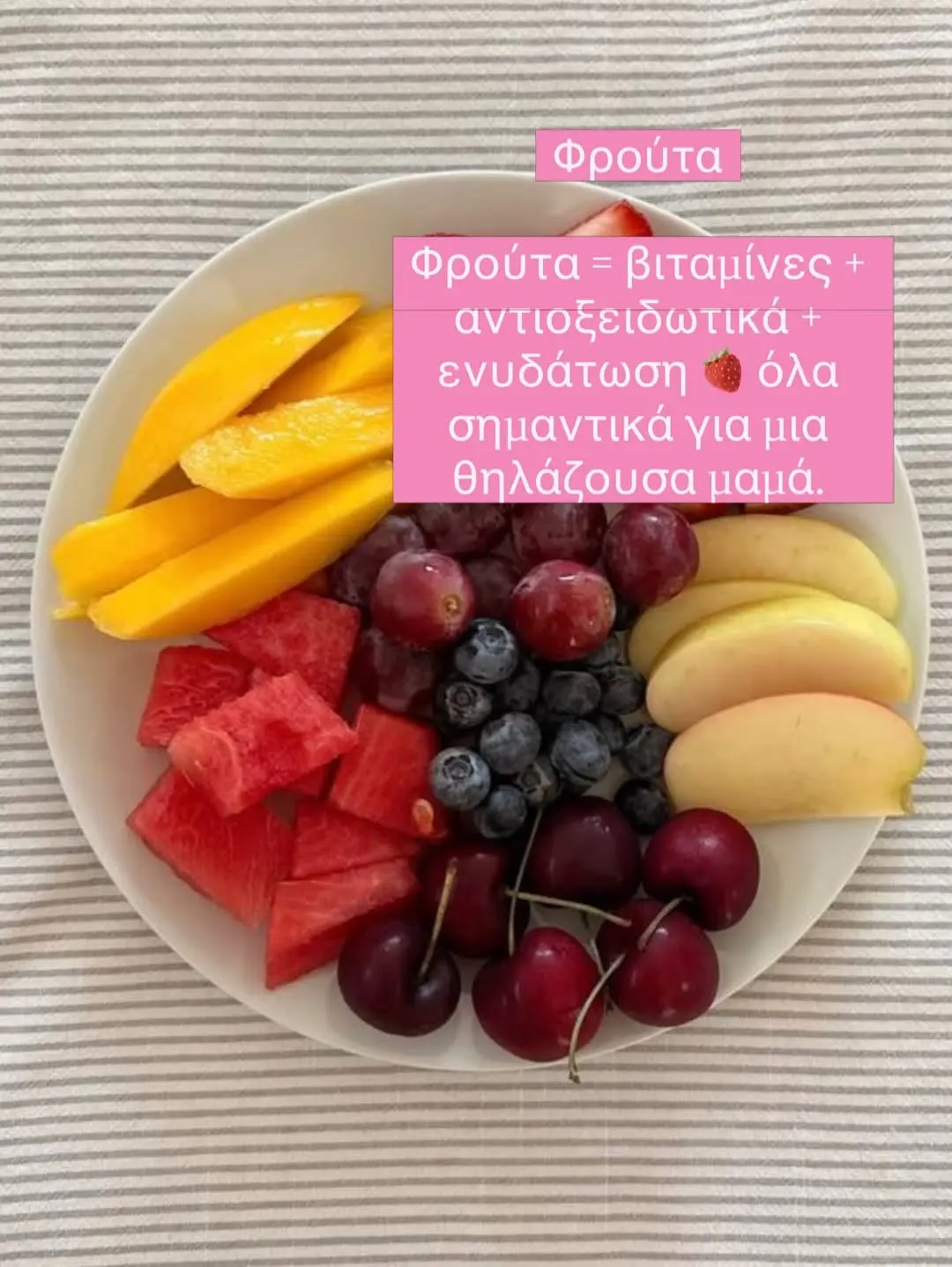 Η Άννα Πρέλεβιτς μιλά για το θηλασμό