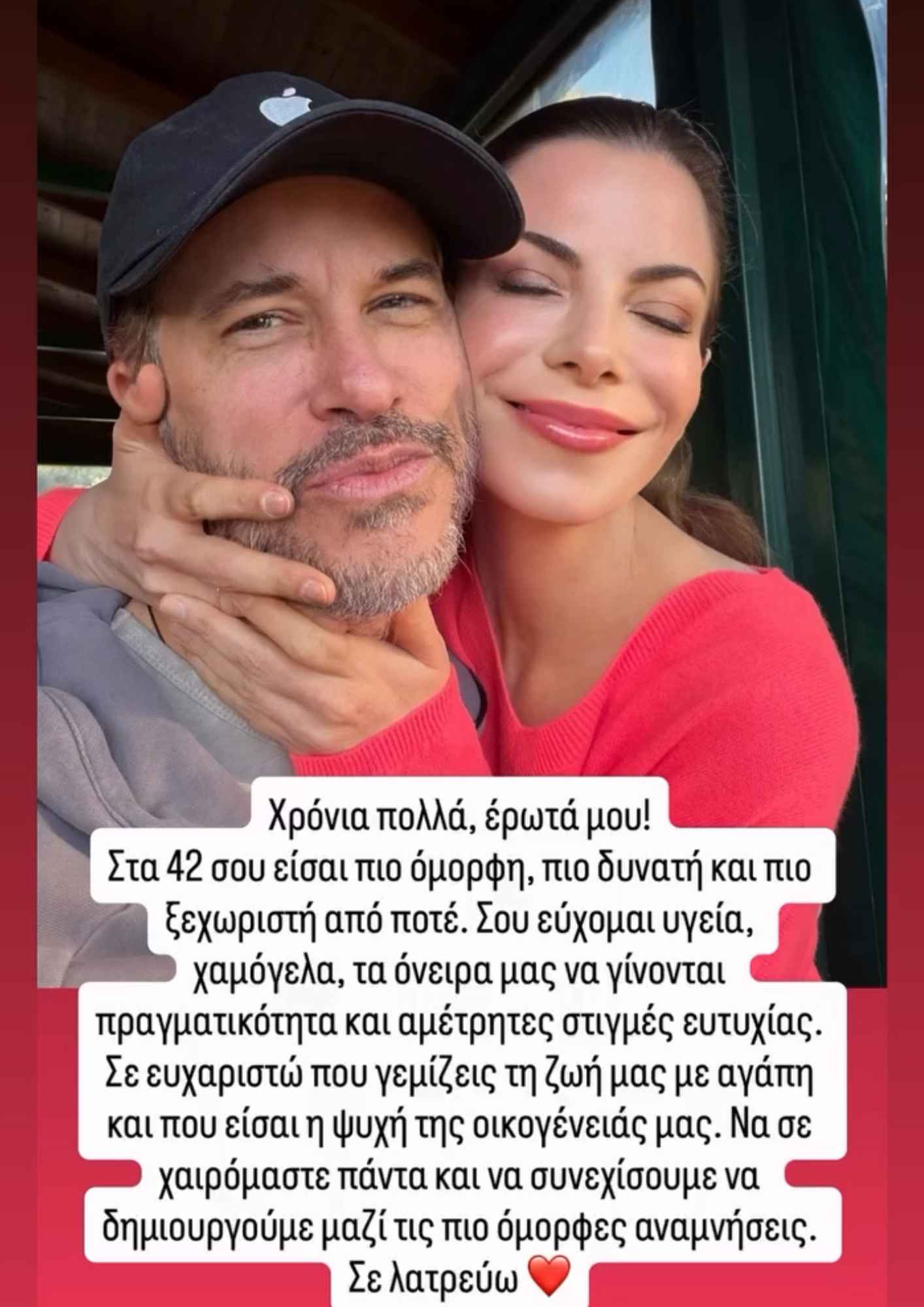 Η Αντελίνα Βαρθακούρη έγινε 42 ετών και ευχαρίστησε τους διαδικτυακούς της φίλους για τις ευχές.