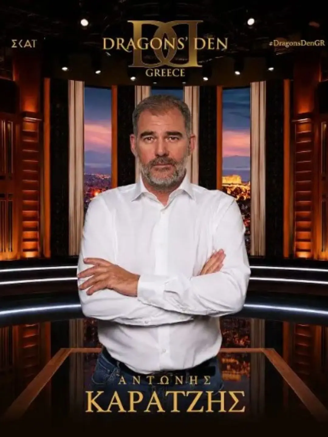 Ο Αντώνης Καρατζής στο Dragons' Den