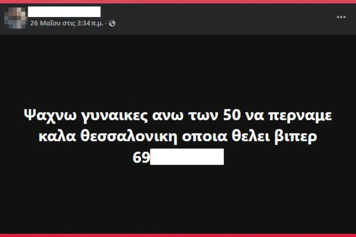 Άτομα άνω των 50 αναζητούν παρέα και συντροφικότητα