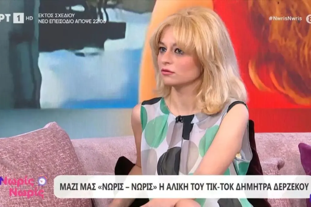 Η Δήμητρα Δερζέκου στο Νωρίς, Νωρίς
