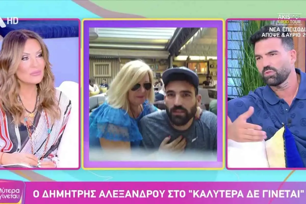 Ο Δημήτρης Αλεξάνδρου μιλά για την εικόνα του