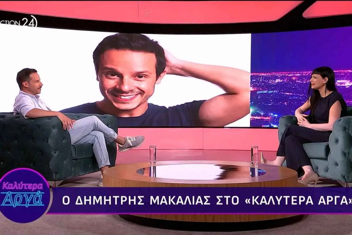 Ο Δημήτρης Μακαλιάς θυμήθηκε μια δύσκολη συνθήκη από γύρισμα με τον γιο του στο πλατό.