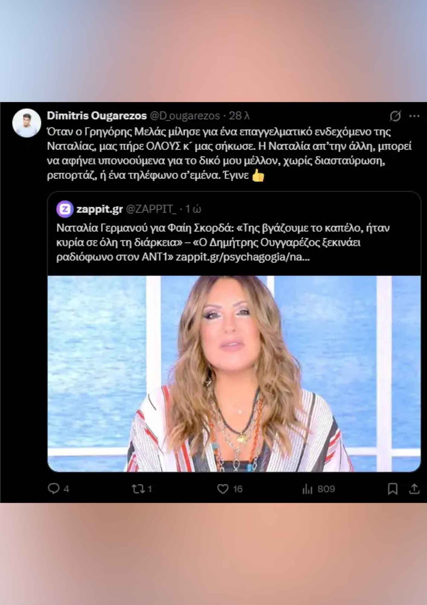 Η Ναταλία Γερμανού αναφέρθηκε στη νέα ραδιοφωνική στέγη του Δημήτρη Ουγγαρέζου και εκείνος απάντησε με αιχμηρή ανάρτηση.