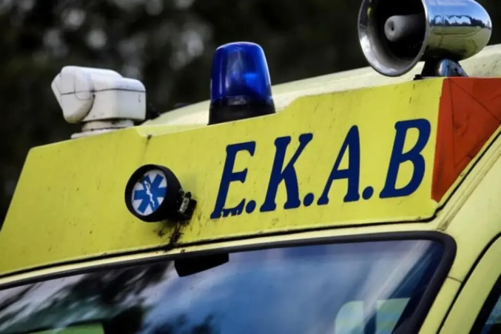 ΕΚΑΒ
