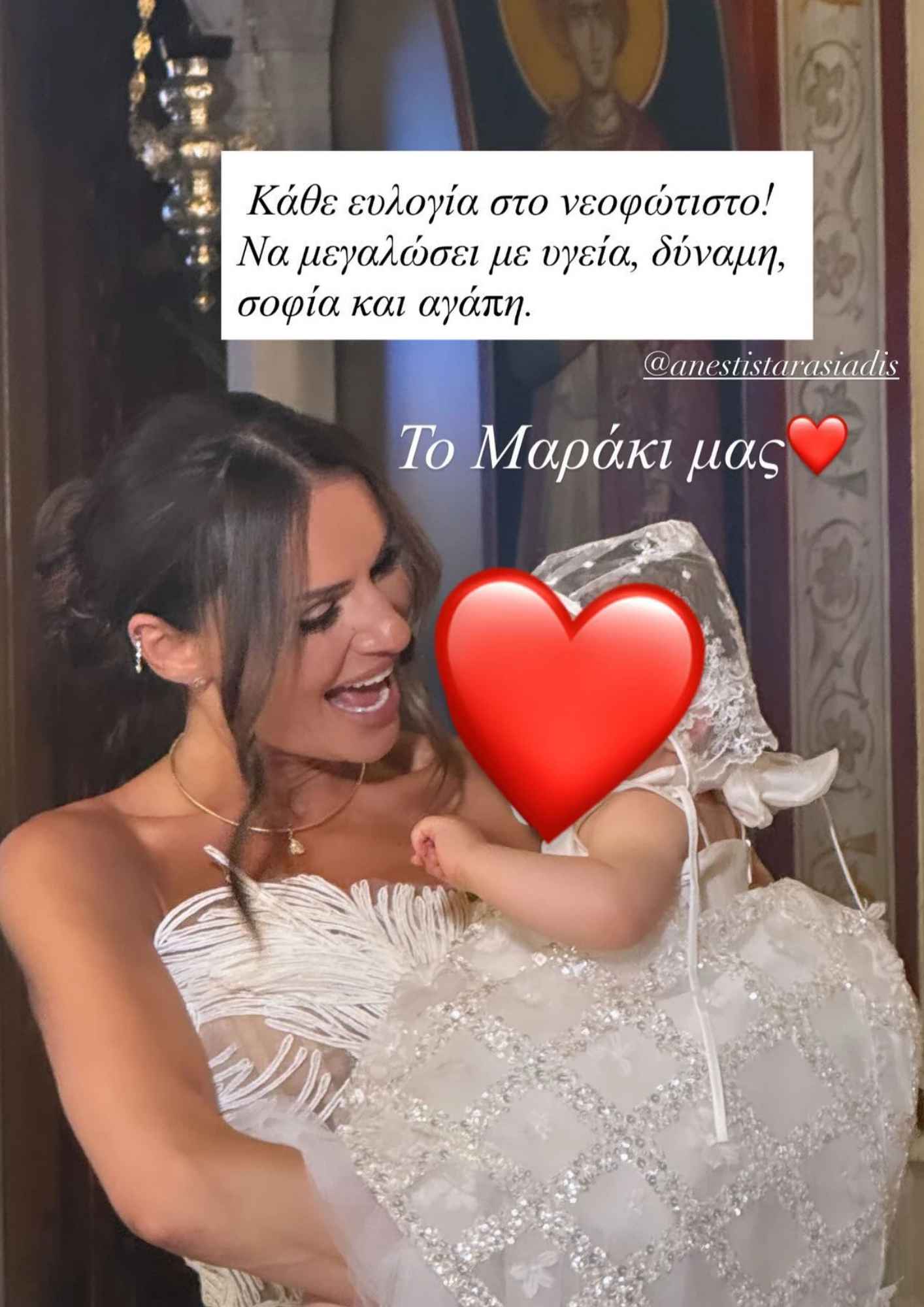 Η βάφτιση της κόρης της Ελένης Τσολάκη και του Παύλου Πετρουλάκη στο Λαγονήσι