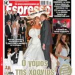 Δευτέρα 15/06/2026