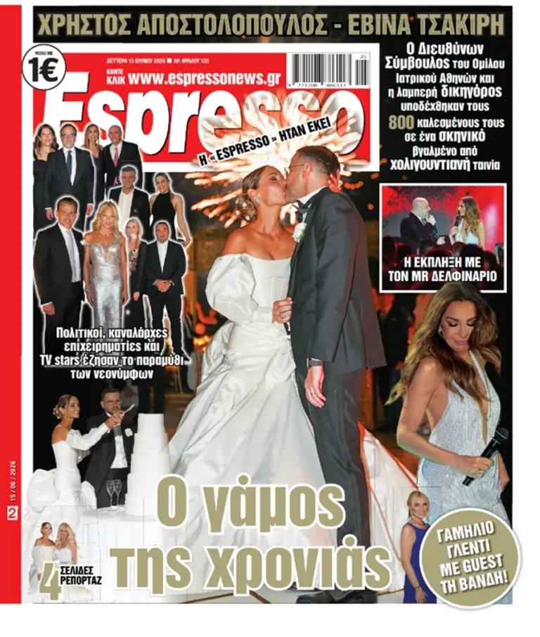 Δευτέρα 15/06/2026