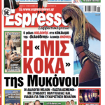 Σάββατο 27/06/2026