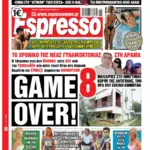 Τετάρτη 17/06/2026