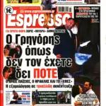 Δευτέρα 29/06/2026