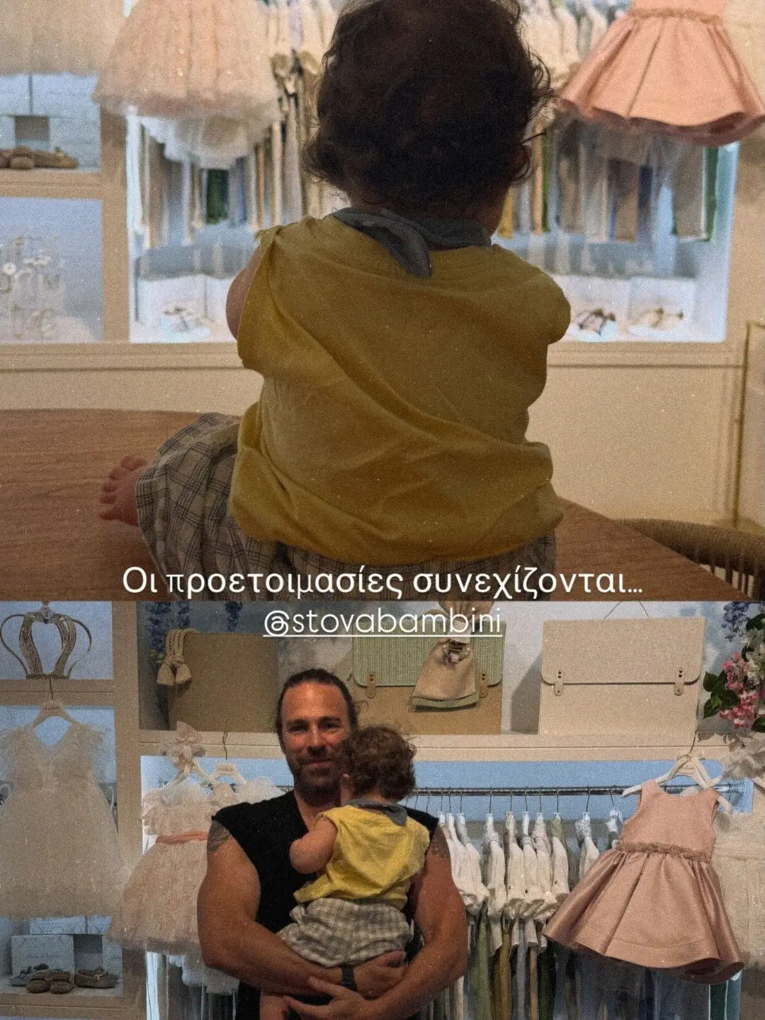 Ευρυδίκη Βαλαβάνη και Γρηγόρης Μόργκαν προετοιμάζουν τη βάφτιση του γιου τους
