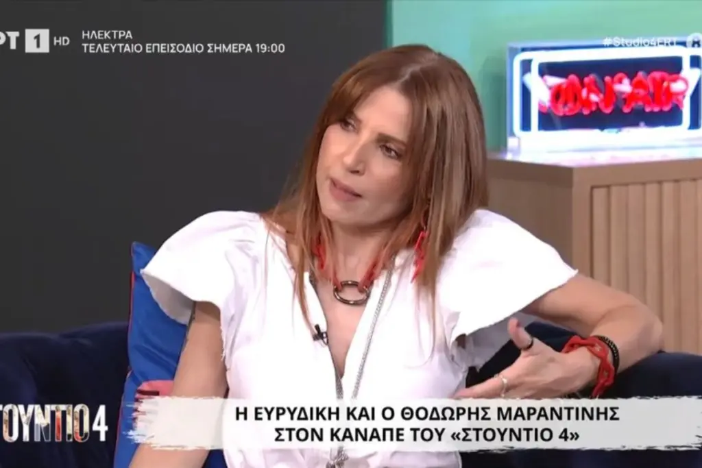 Ευρυδίκη