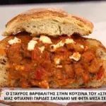 Γαρίδες σαγανάκι με φέτα μέσα σε καρβελάκι