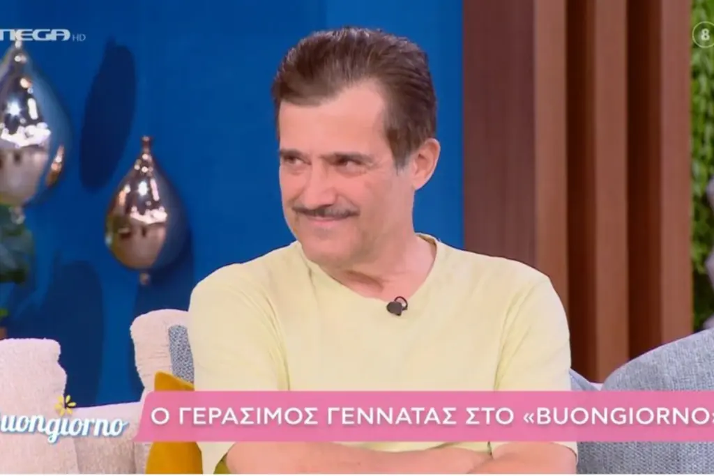 Γεννατάς