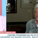 Γιώργος Γιαννόπουλος: «Εγώ μιλάω με τον Πέτρο, δεν έχω θέμα»