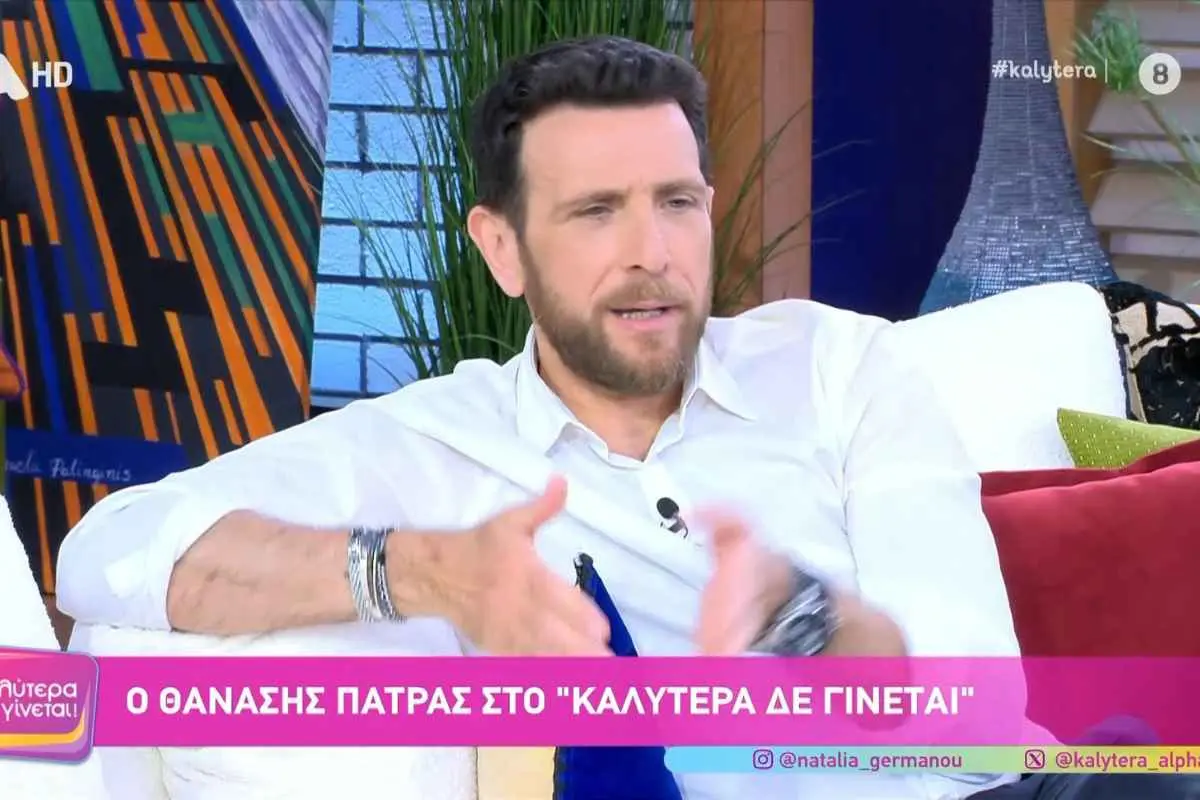 Ο Θανάσης Πάτρας μιλά για τη Γωγώ Μαστροκώστα και τον Τραϊανό Δέλλα