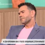 Τάσος Ιορδανίδης: «Όταν γράφουν κάτι, με στεναχωρεί σε προσωπικό επίπεδο, για τους δικούς μου ανθρώπους»