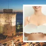 Ο ισχυρός της Θεσσαλονίκης, η γραμματέας ερωμένη και η πλαστική επέμβαση στήθους