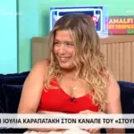 Ιουλία Καραπατάκη: «Δεν διαλέγω στρατόπεδα στη μουσική»