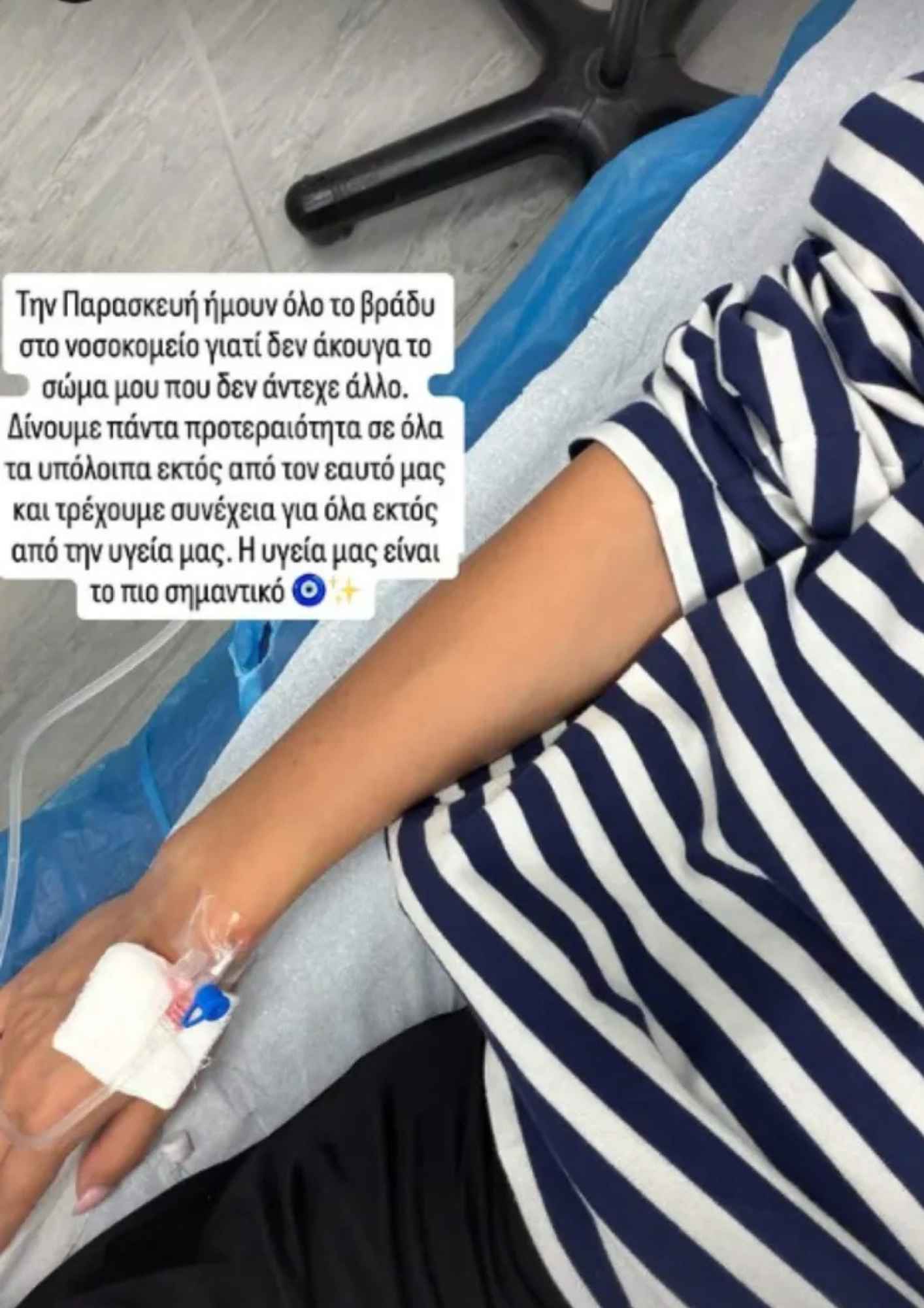Το Instagram story της Κέισι Μίζιου για την υγεία της