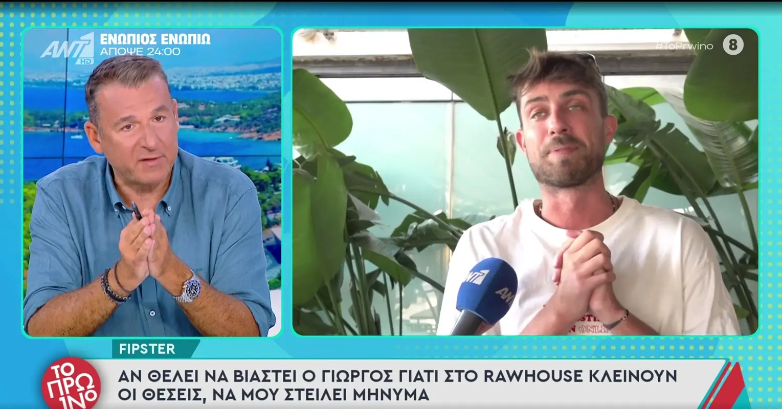 Κόντρα Λιάγκα με Fipster