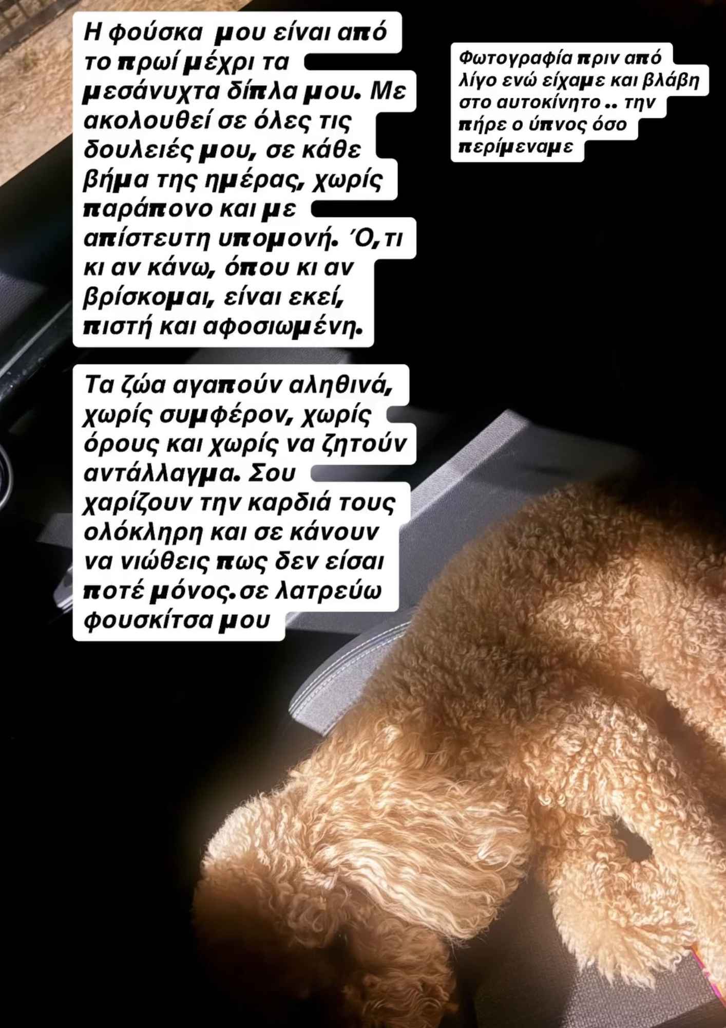 Η Μαρία Αντωνά και ο Γιώργος Λιάγκας είχαν απρόοπτο σε βραδινή έξοδο