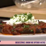 Μελιτζάνες ιμάμ με κρέμα φέτας