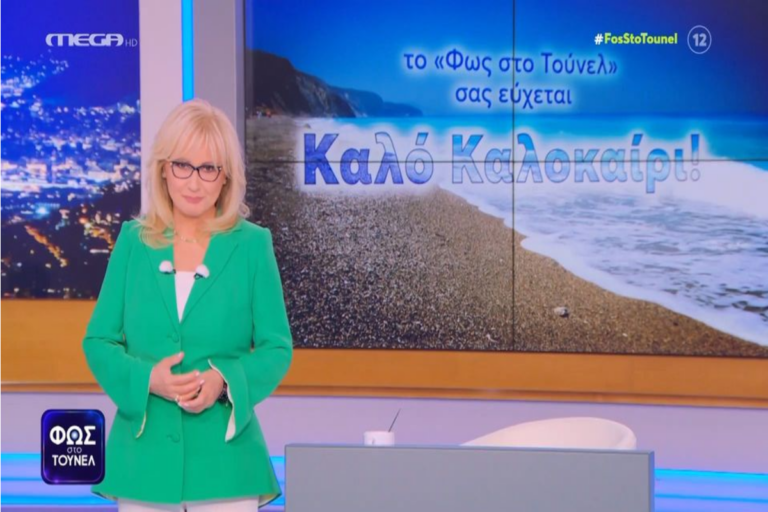 Αυλαία για το Φως στο Τούνελ: Έτσι αποχαιρέτησε τους τηλεθεατές η Νικολούλη