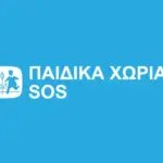 Στο πλευρό των παιδιών της 39χρονης από την Καλαμάτα τα Παιδικά Χωριά SOS