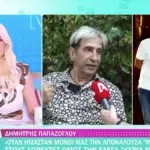 Τι αποκάλυψε ο Δημήτρης Παπάζογλου για την Αλίκη Βουγιουκλάκη;