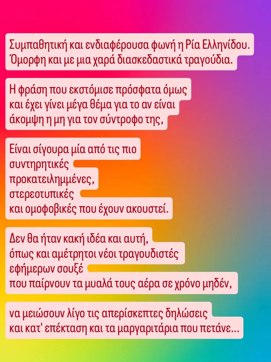 Ο Ποσειδώνας Γιαννόπουλος