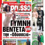 Σάββατο 13/06/2026